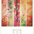 サザン「おいしい葡萄の旅ライブ」Blu-ray＆DVD発売決定！